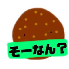 [LINEスタンプ] ごまだんごさん