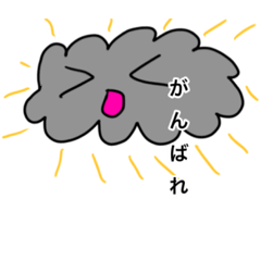 [LINEスタンプ] のんびり気ままにクラウドさん