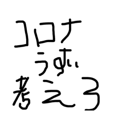 [LINEスタンプ] のーまんになる