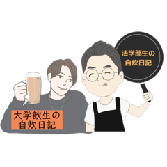 [LINEスタンプ] 自炊男子のスタンプ