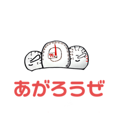 [LINEスタンプ] おもちRacing