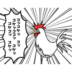 [LINEスタンプ] コケコッコー！！！！