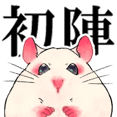 [LINEスタンプ] おたまの白ハム