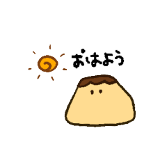 [LINEスタンプ] ぷるぷるなあいつ