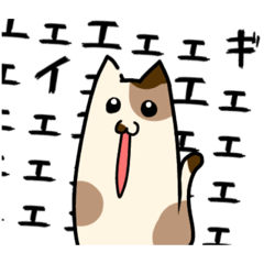 [LINEスタンプ] うるさいねこすたんぷ