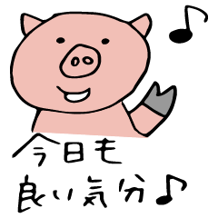 [LINEスタンプ] とん吉は今日も良い気分。