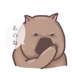 [LINEスタンプ] ウォンバットのディクソンくん