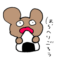 [LINEスタンプ] くまごろうはあたりめが好きの画像（メイン）