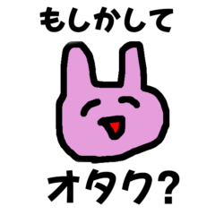 [LINEスタンプ] もしかしてスタンプ〜オタク編〜