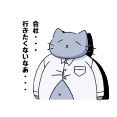 [LINEスタンプ] 仕事に行きたくないはらぱんねこ