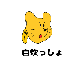 [LINEスタンプ] 食に興味のあるクマ