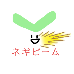 [LINEスタンプ] おねぎと野菜達