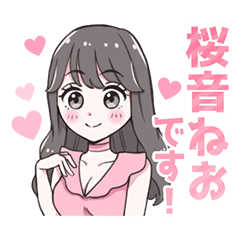 [LINEスタンプ] 桜音ねおちゃんのスタンプ