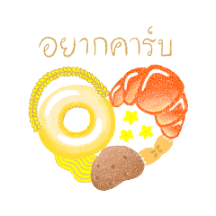 [LINEスタンプ] キッチンでタイ語の言葉遊び