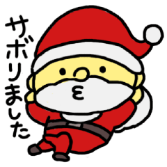 [LINEスタンプ] ゆるいサンタさん