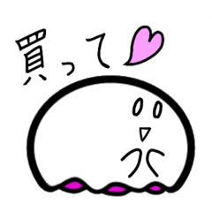 [LINEスタンプ] アメフラシです！たぶん...ver1.0