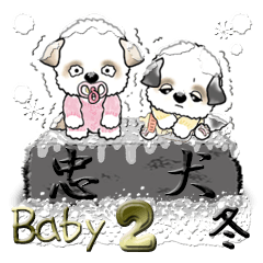 [LINEスタンプ] Babyシーズー犬 2『冬』の画像（メイン）