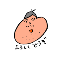 [LINEスタンプ] まめおスタンプ。