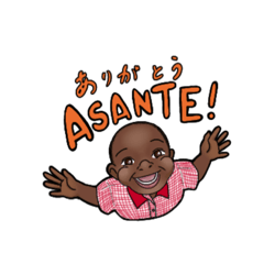 [LINEスタンプ] ASANTE PROJECT第一弾