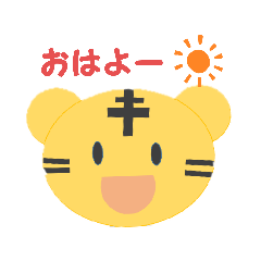 [LINEスタンプ] 虎助(あいさつ)