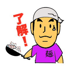 [LINEスタンプ] どうちゃんマスター1