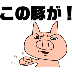 [LINEスタンプ] ポークん2