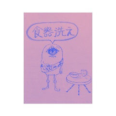 [LINEスタンプ] 催促