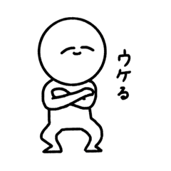 [LINEスタンプ] へっぴり腰の人