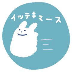 [LINEスタンプ] 青みのふくれもちうさぎ