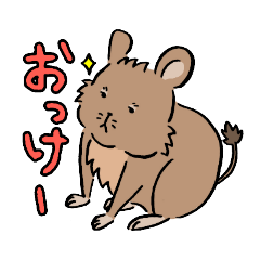 [LINEスタンプ] ふデグーのにちじょう