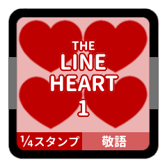 [LINEスタンプ] LINE HEART 1【敬語編】[¼]レッド