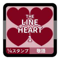 [LINEスタンプ] LINE HEART 1【敬語編】[¼]ボルドー