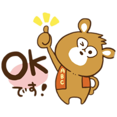 [LINEスタンプ] ほけんの森 えびすけ スタンプ