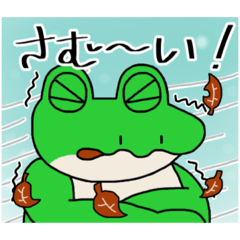 [LINEスタンプ] しぐれ君【カエル・冬】