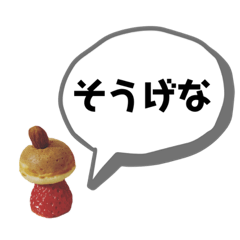 [LINEスタンプ] イチゴちゃん【方言1】