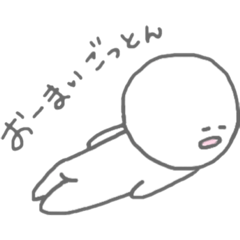 [LINEスタンプ] しらたま と かいわれ