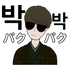 [LINEスタンプ] パクくんがよく使う韓国語（流行語編）