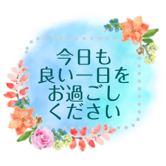 [LINEスタンプ] 花のメッセージスタンプ 02