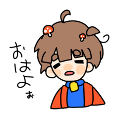 [LINEスタンプ] きのこのスタンプ(日常編)