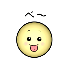 [LINEスタンプ] 立体黄色ボール