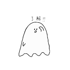 [LINEスタンプ] かわいいおばけくんスタンプ