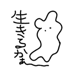 [LINEスタンプ] ぺにゃぺにゃアメーバうさぎ