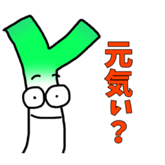 [LINEスタンプ] 日常で使えるネギー