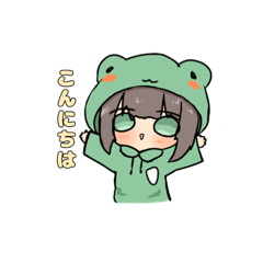 [LINEスタンプ] ふわっと！かえるちゃん