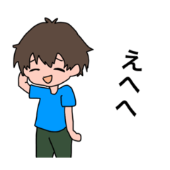 [LINEスタンプ] 可愛い男の子の日常 スタンプ