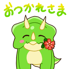 [LINEスタンプ] ちっちゃきょうりゅうver.トリケラトプス