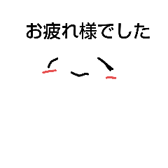 [LINEスタンプ] 円い子の店長専用スタンプ