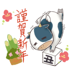 [LINEスタンプ] ムーさんのお年賀スタンプ【丑年】