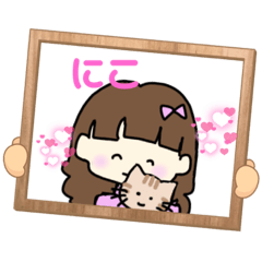 [LINEスタンプ] ミャーと女の子2