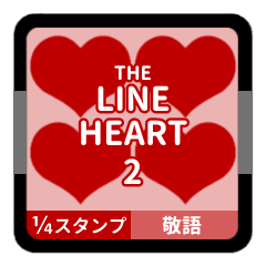 [LINEスタンプ] LINE HEART 2【敬語編】[¼]レッド